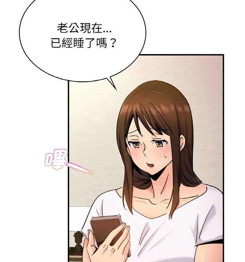 [韩国漫画] 不该爱上你 剧情,熟女人妻,不伦#[130P]-51