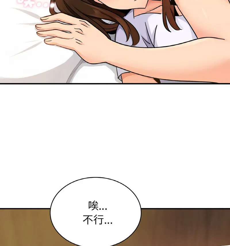 [韩国漫画] 不该爱上你 剧情,熟女人妻,不伦#[130P]-59