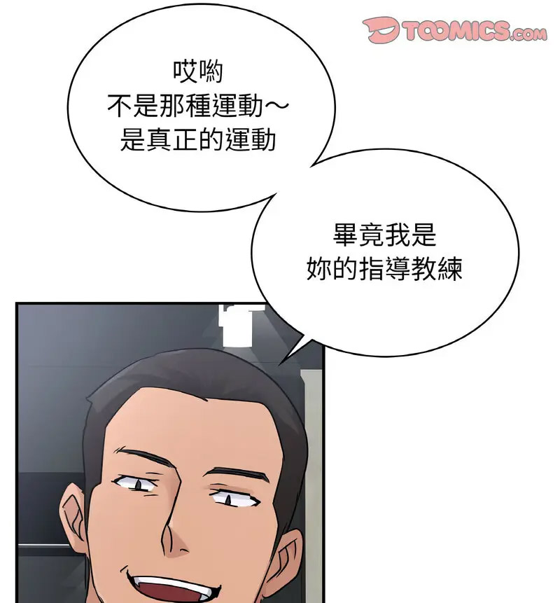 [韩国漫画] 不该爱上你 剧情,熟女人妻,不伦#[130P]-80