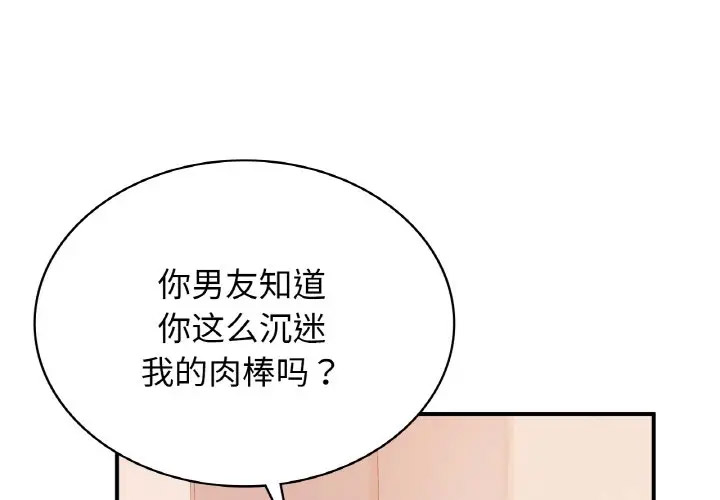 [韩国漫画] 不该爱上你 剧情,熟女人妻,不伦#[151P]-1