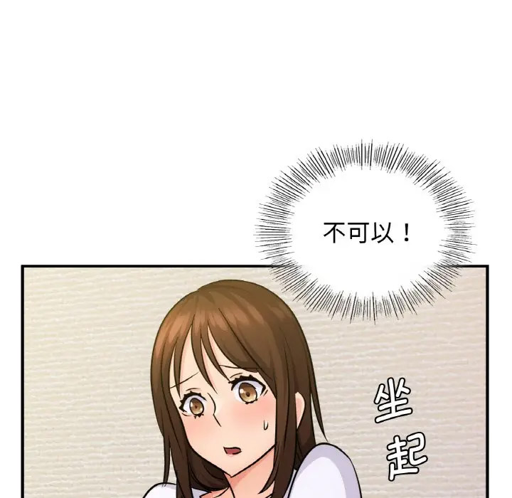 [韩国漫画] 不该爱上你 剧情,熟女人妻,不伦#[151P]-123