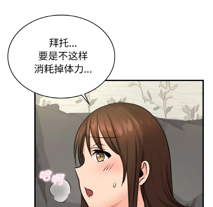 [韩国漫画] 不该爱上你 剧情,熟女人妻,不伦#[151P]-137