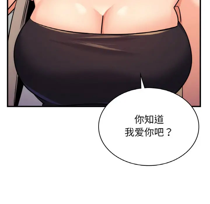[韩国漫画] 不该爱上你 剧情,熟女人妻,不伦#[151P]-86