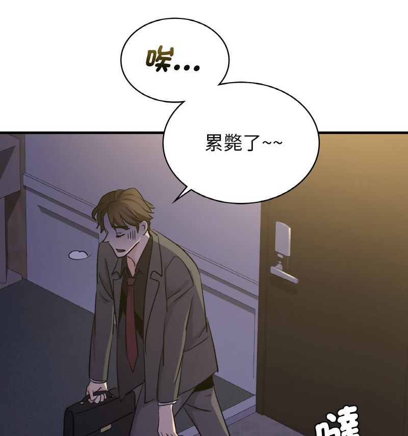 [韩国漫画] 不该爱上你 剧情,熟女人妻,不伦#[121P]-12