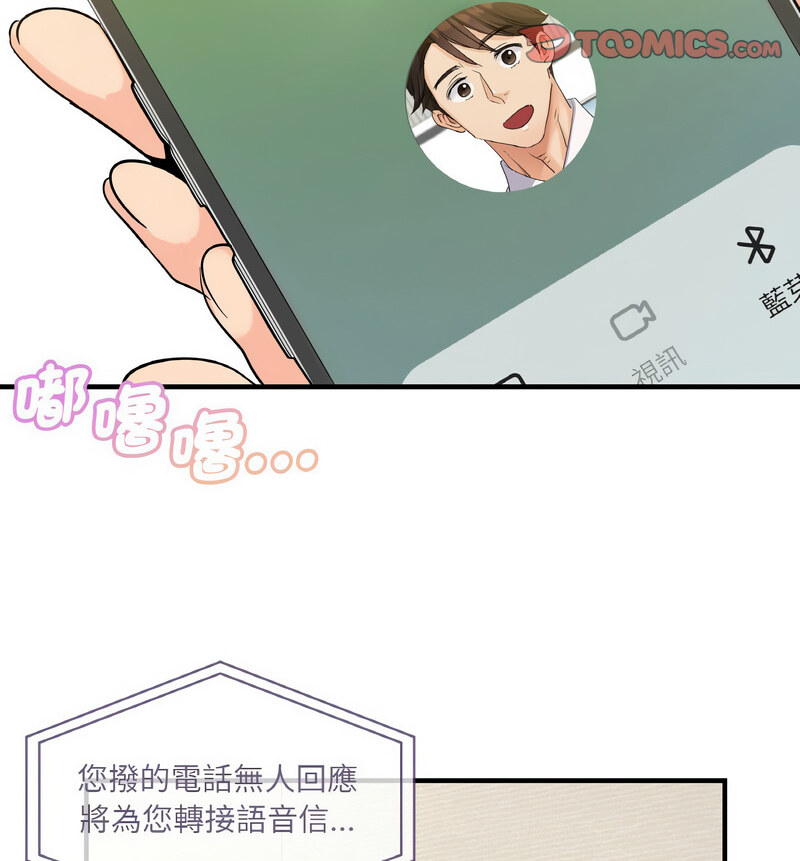 [韩国漫画] 不该爱上你 剧情,熟女人妻,不伦#[121P]-20