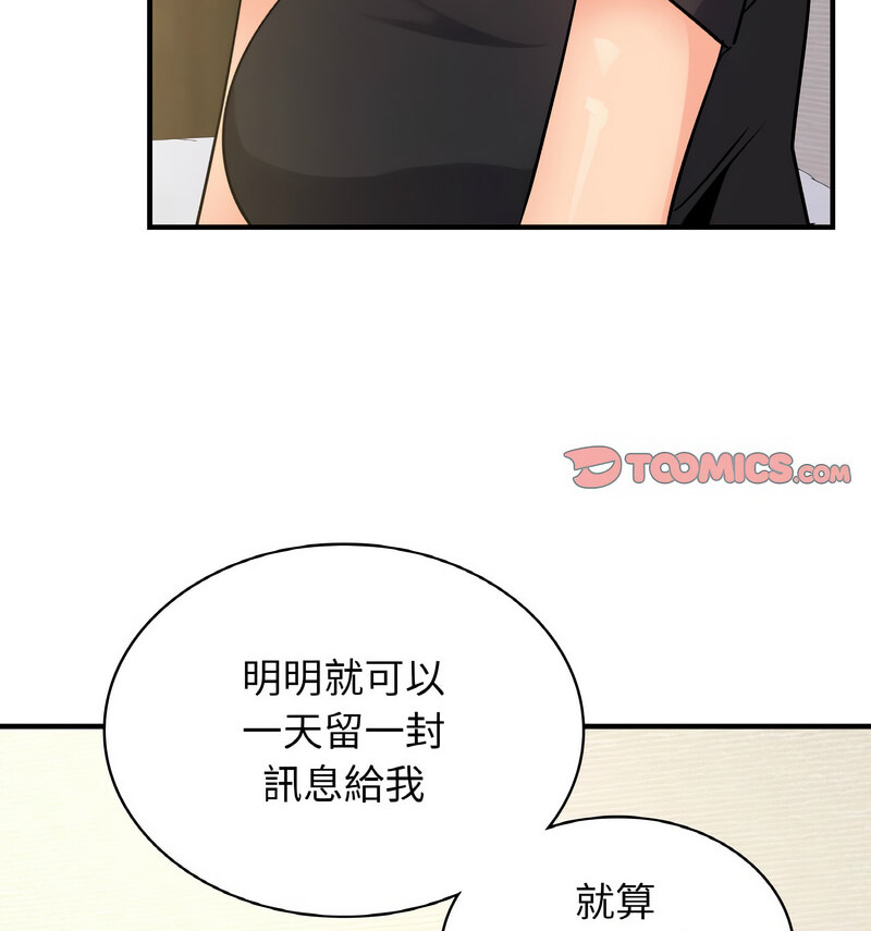 [韩国漫画] 不该爱上你 剧情,熟女人妻,不伦#[121P]-25