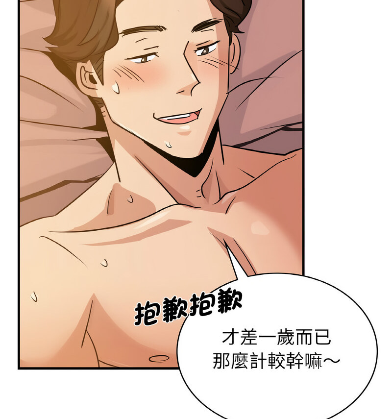 [韩国漫画] 不该爱上你 剧情,熟女人妻,不伦#[121P]-38