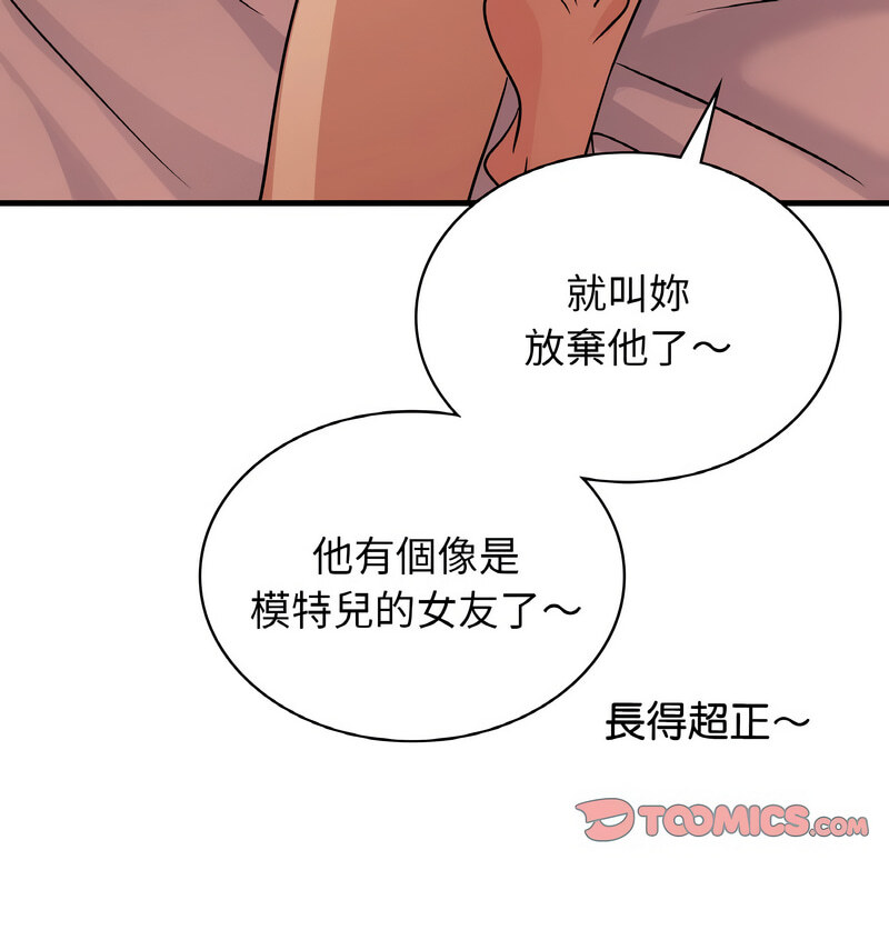 [韩国漫画] 不该爱上你 剧情,熟女人妻,不伦#[121P]-41
