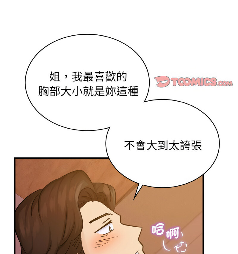 [韩国漫画] 不该爱上你 剧情,熟女人妻,不伦#[121P]-47