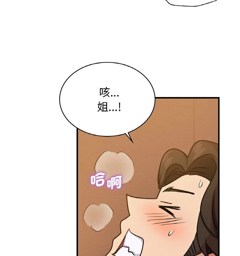 [韩国漫画] 不该爱上你 剧情,熟女人妻,不伦#[121P]-55