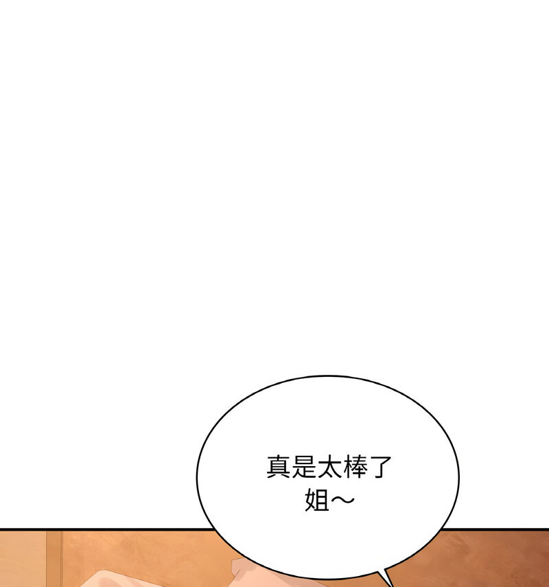 [韩国漫画] 不该爱上你 剧情,熟女人妻,不伦#[121P]-61