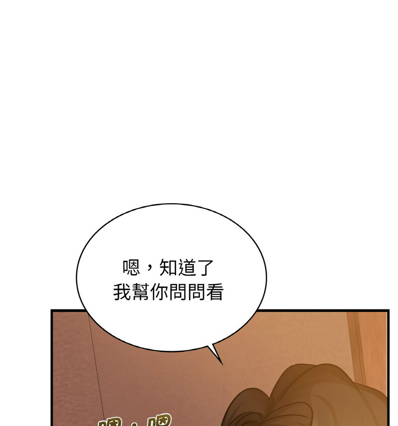 [韩国漫画] 不该爱上你 剧情,熟女人妻,不伦#[121P]-72