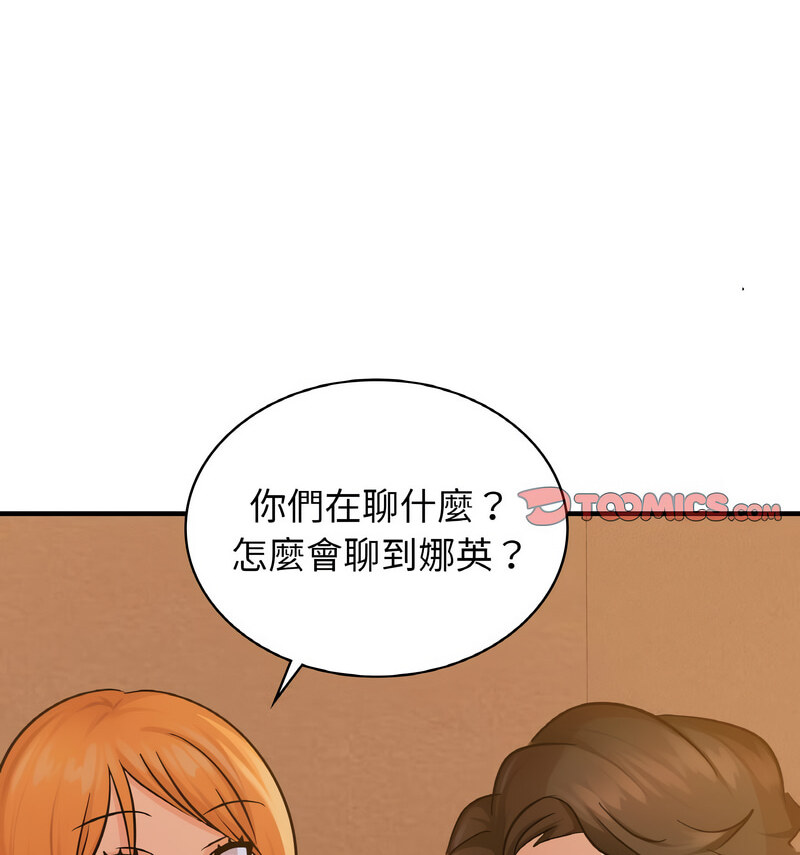 [韩国漫画] 不该爱上你 剧情,熟女人妻,不伦#[121P]-74