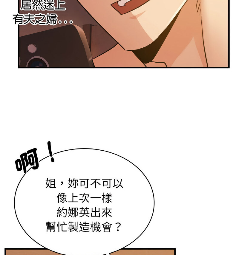 [韩国漫画] 不该爱上你 剧情,熟女人妻,不伦#[121P]-77