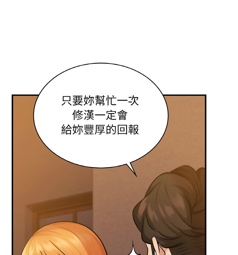 [韩国漫画] 不该爱上你 剧情,熟女人妻,不伦#[121P]-81