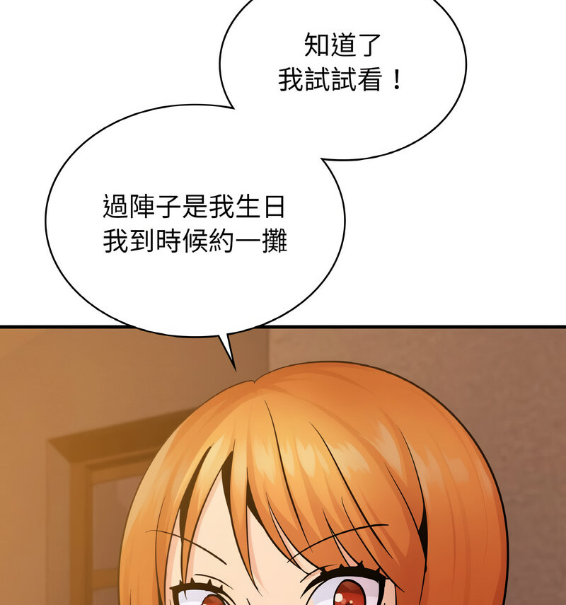 [韩国漫画] 不该爱上你 剧情,熟女人妻,不伦#[121P]-83