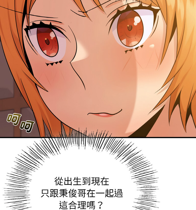 [韩国漫画] 不该爱上你 剧情,熟女人妻,不伦#[121P]-86