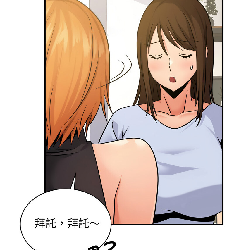 [韩国漫画] 不该爱上你 剧情,熟女人妻,不伦#[121P]-95