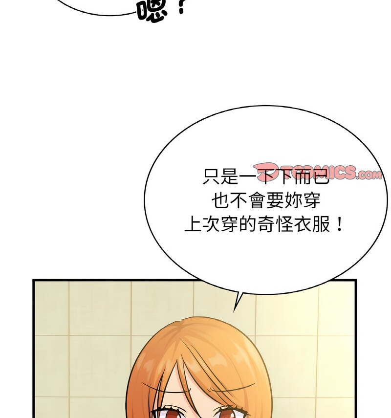 [韩国漫画] 不该爱上你 剧情,熟女人妻,不伦#[121P]-96