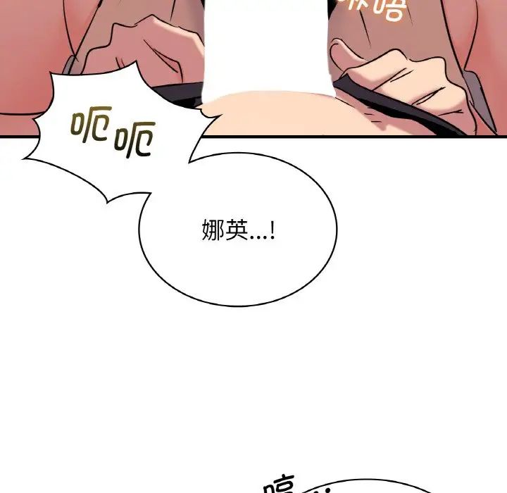 [韩国漫画] 不该爱上你 剧情,熟女人妻,不伦#[142P]-101