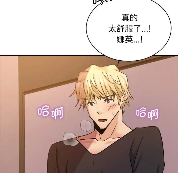 [韩国漫画] 不该爱上你 剧情,熟女人妻,不伦#[142P]-102