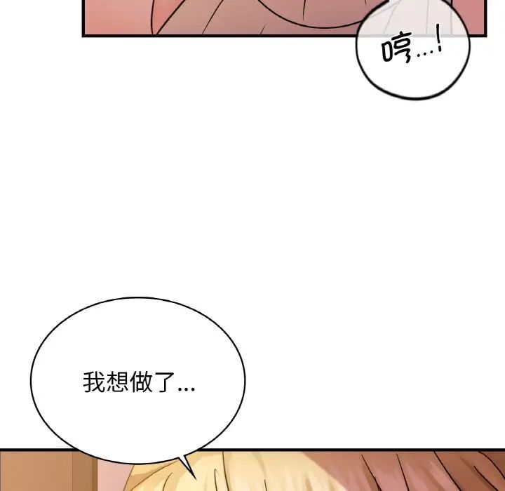 [韩国漫画] 不该爱上你 剧情,熟女人妻,不伦#[142P]-108