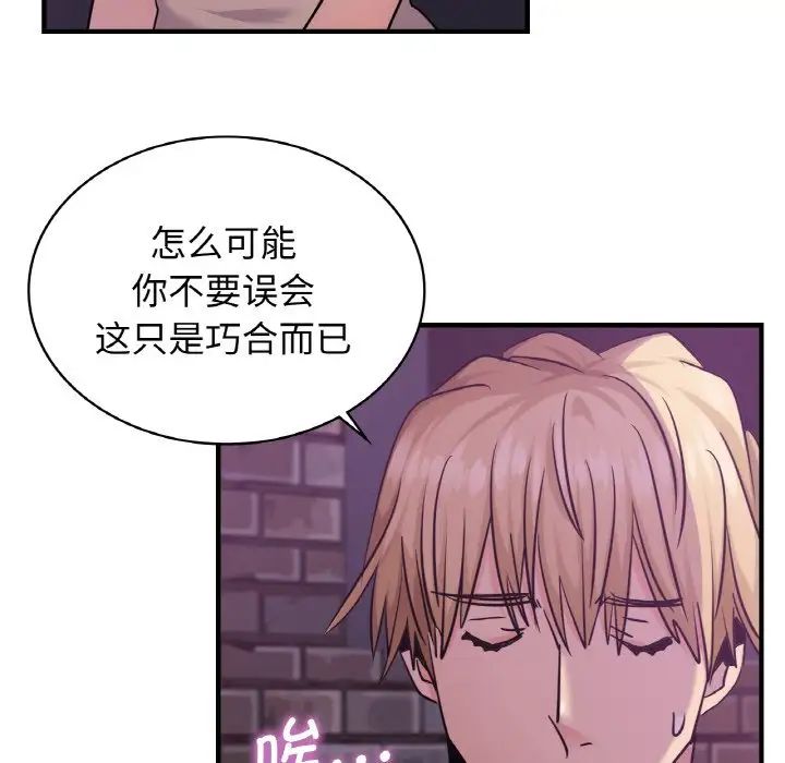 [韩国漫画] 不该爱上你 剧情,熟女人妻,不伦#[142P]-19