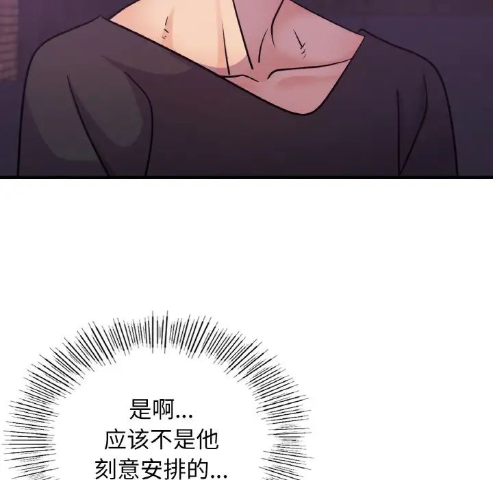[韩国漫画] 不该爱上你 剧情,熟女人妻,不伦#[142P]-22