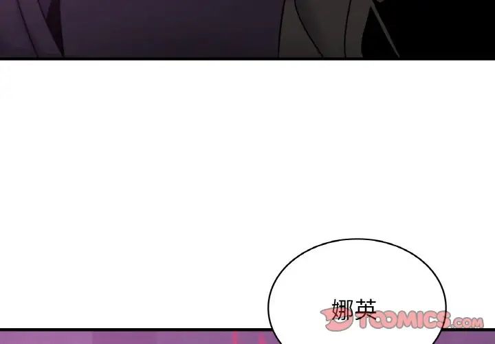 [韩国漫画] 不该爱上你 剧情,熟女人妻,不伦#[142P]-3