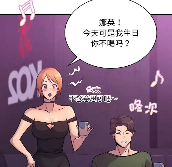 [韩国漫画] 不该爱上你 剧情,熟女人妻,不伦#[142P]-37