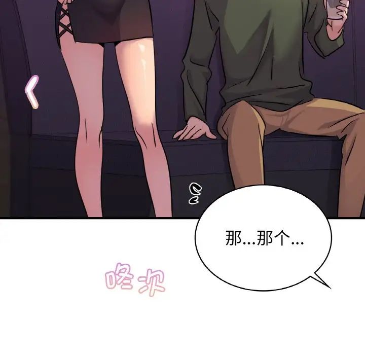 [韩国漫画] 不该爱上你 剧情,熟女人妻,不伦#[142P]-38