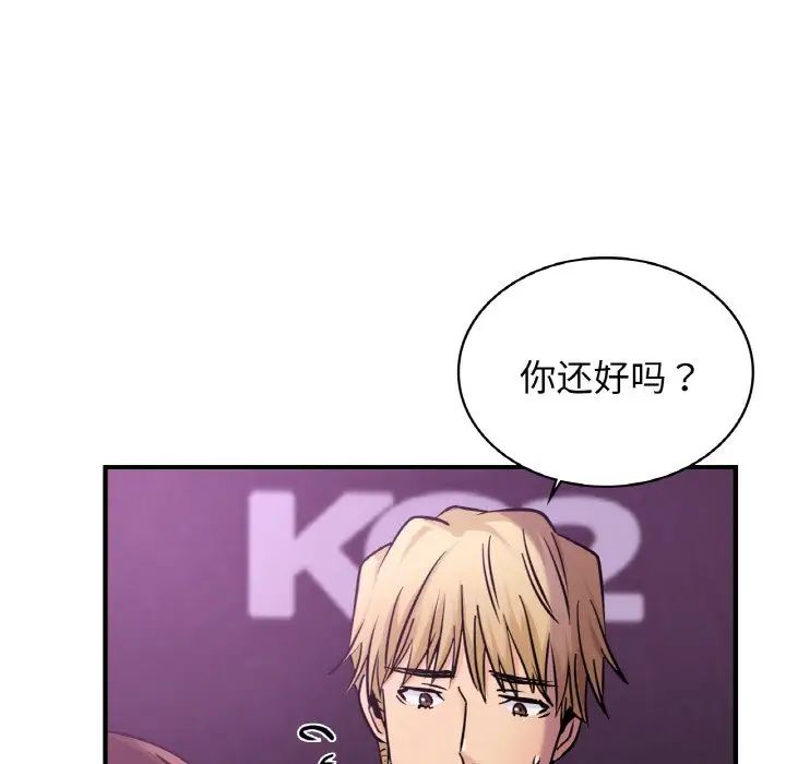 [韩国漫画] 不该爱上你 剧情,熟女人妻,不伦#[142P]-43