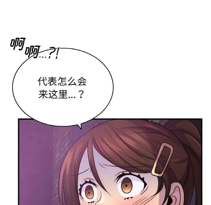 [韩国漫画] 不该爱上你 剧情,熟女人妻,不伦#[142P]-6
