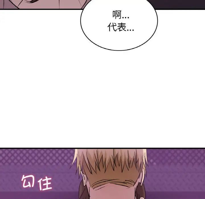[韩国漫画] 不该爱上你 剧情,熟女人妻,不伦#[142P]-74