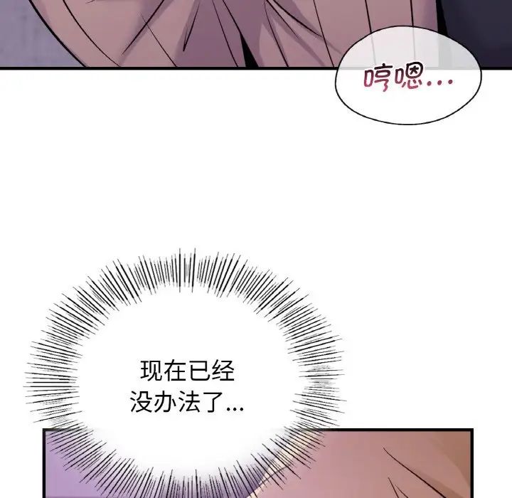 [韩国漫画] 不该爱上你 剧情,熟女人妻,不伦#[142P]-79