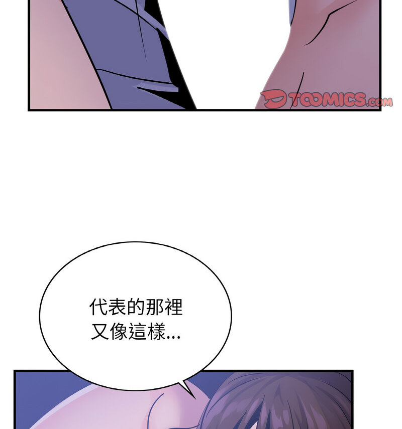 [韩国漫画] 不该爱上你 剧情,熟女人妻,不伦#[130P]-118