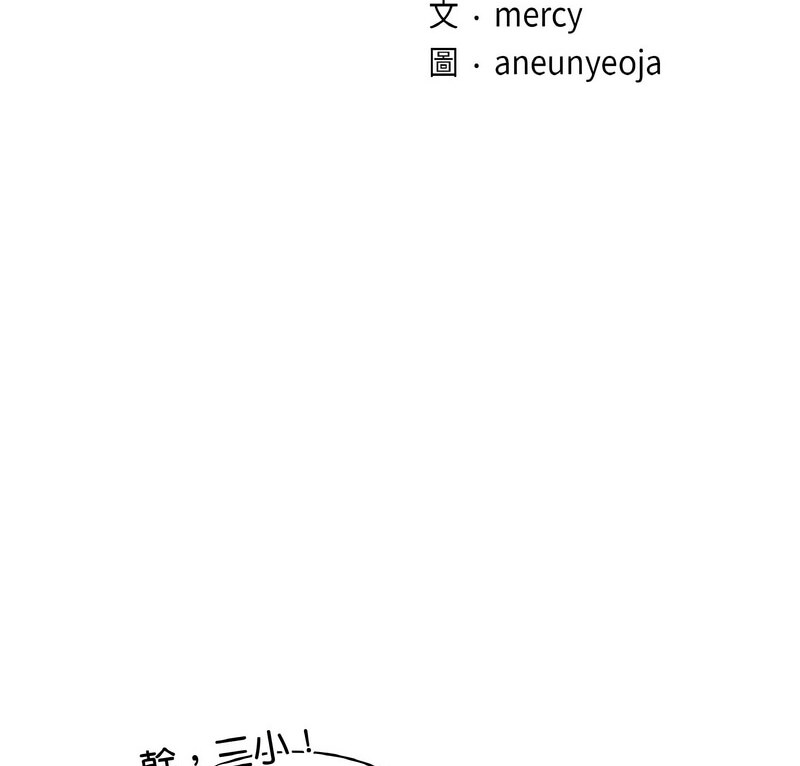 [韩国漫画] 不该爱上你 剧情,熟女人妻,不伦#[130P]-7