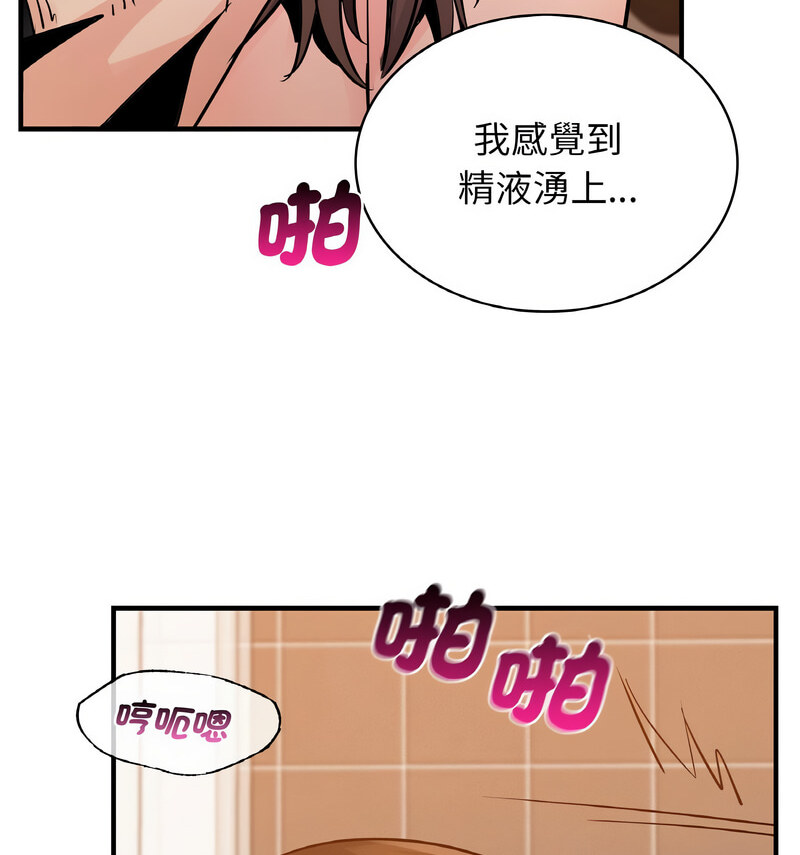 [韩国漫画] 不该爱上你 剧情,熟女人妻,不伦#[130P]-87