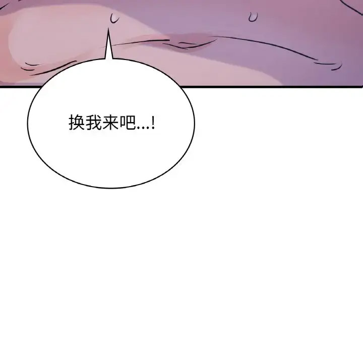 [韩国漫画] 不该爱上你 剧情,熟女人妻,不伦#[141P]-10
