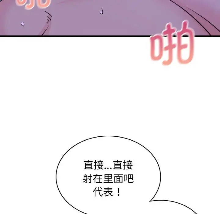 [韩国漫画] 不该爱上你 剧情,熟女人妻,不伦#[141P]-121