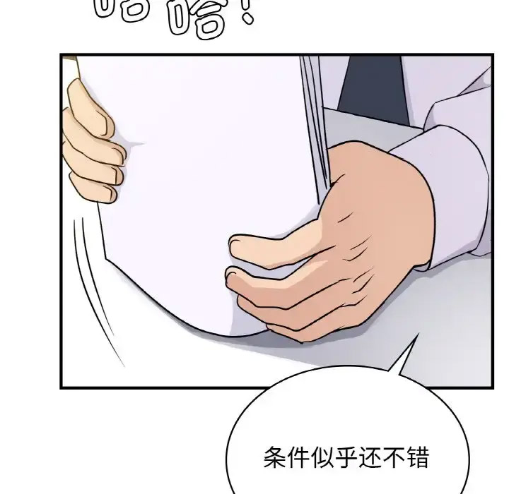 [韩国漫画] 不该爱上你 剧情,熟女人妻,不伦#[141P]-13