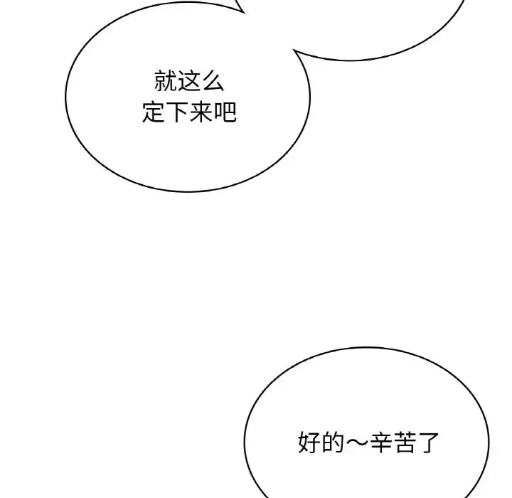 [韩国漫画] 不该爱上你 剧情,熟女人妻,不伦#[141P]-14