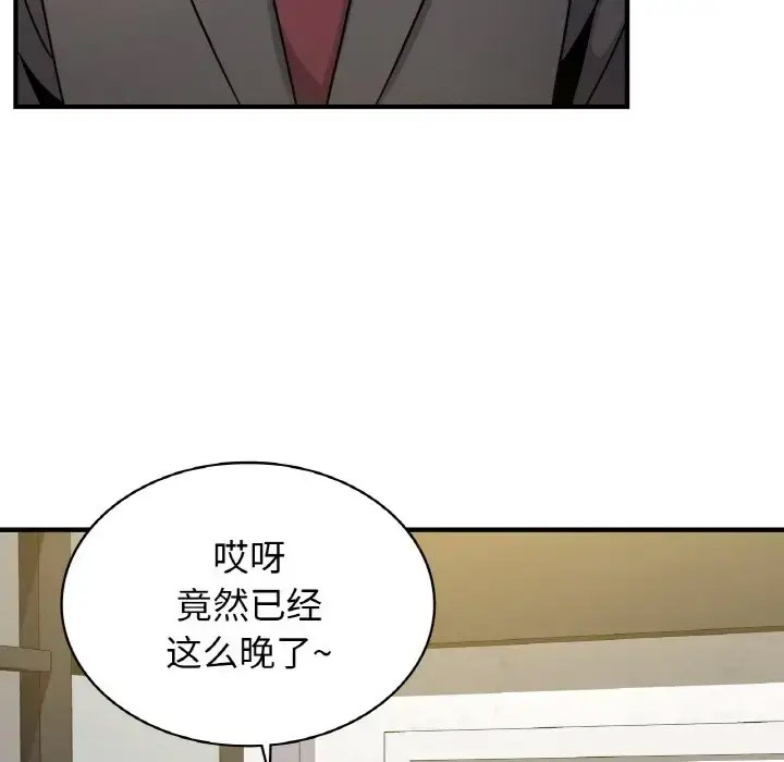 [韩国漫画] 不该爱上你 剧情,熟女人妻,不伦#[141P]-16