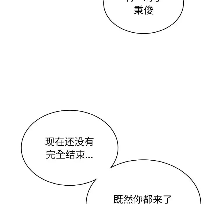 [韩国漫画] 不该爱上你 剧情,熟女人妻,不伦#[141P]-18