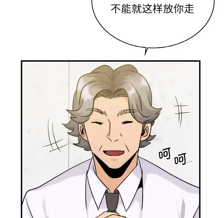 [韩国漫画] 不该爱上你 剧情,熟女人妻,不伦#[141P]-19