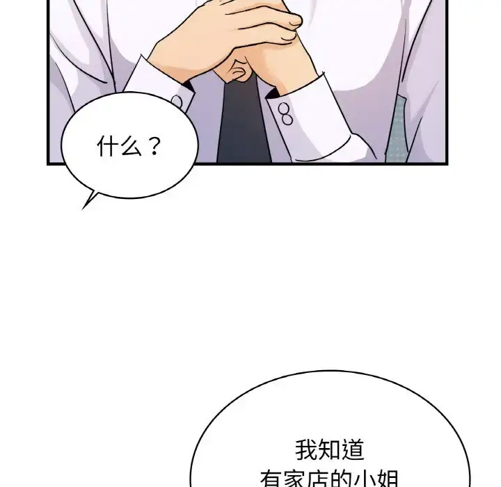 [韩国漫画] 不该爱上你 剧情,熟女人妻,不伦#[141P]-20