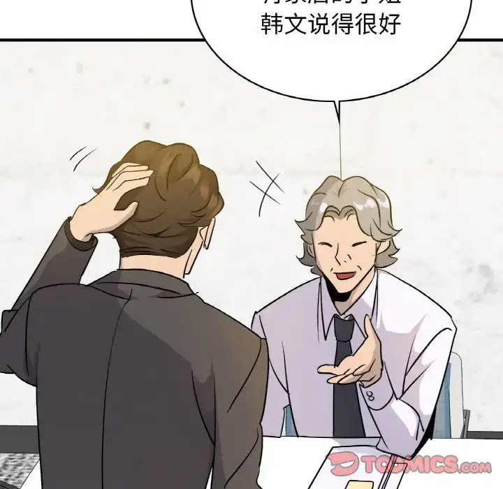 [韩国漫画] 不该爱上你 剧情,熟女人妻,不伦#[141P]-21