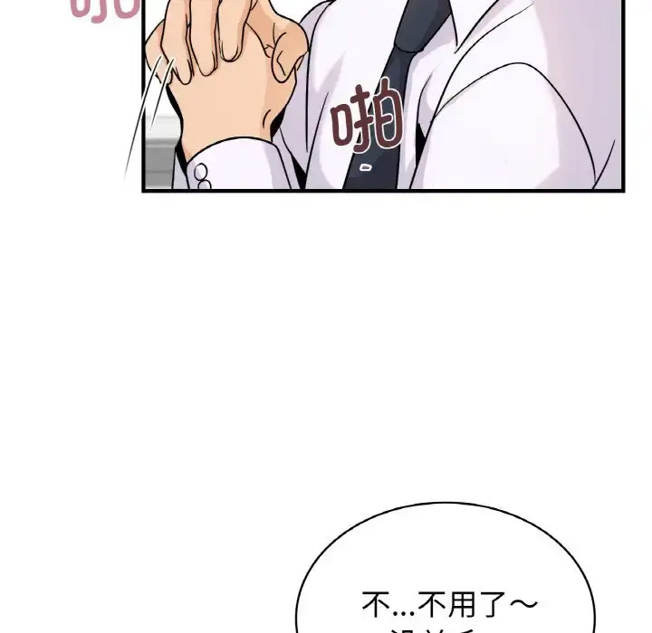 [韩国漫画] 不该爱上你 剧情,熟女人妻,不伦#[141P]-23