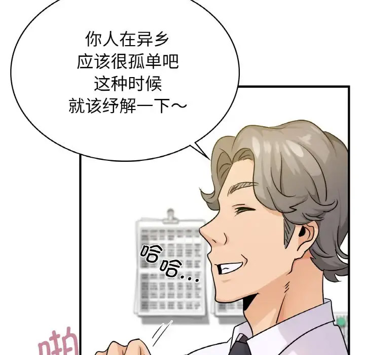 [韩国漫画] 不该爱上你 剧情,熟女人妻,不伦#[141P]-24