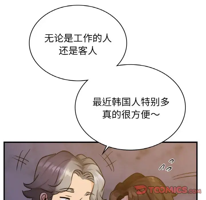 [韩国漫画] 不该爱上你 剧情,熟女人妻,不伦#[141P]-33